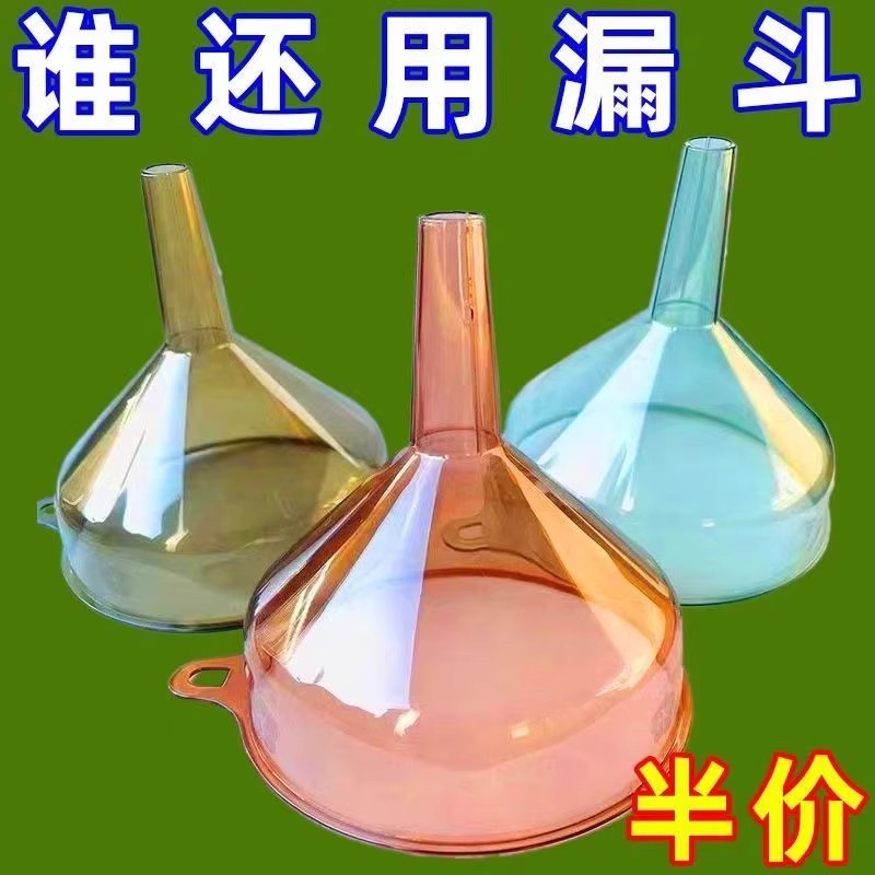 專倒油神器塑料漏斗大號寬口工具