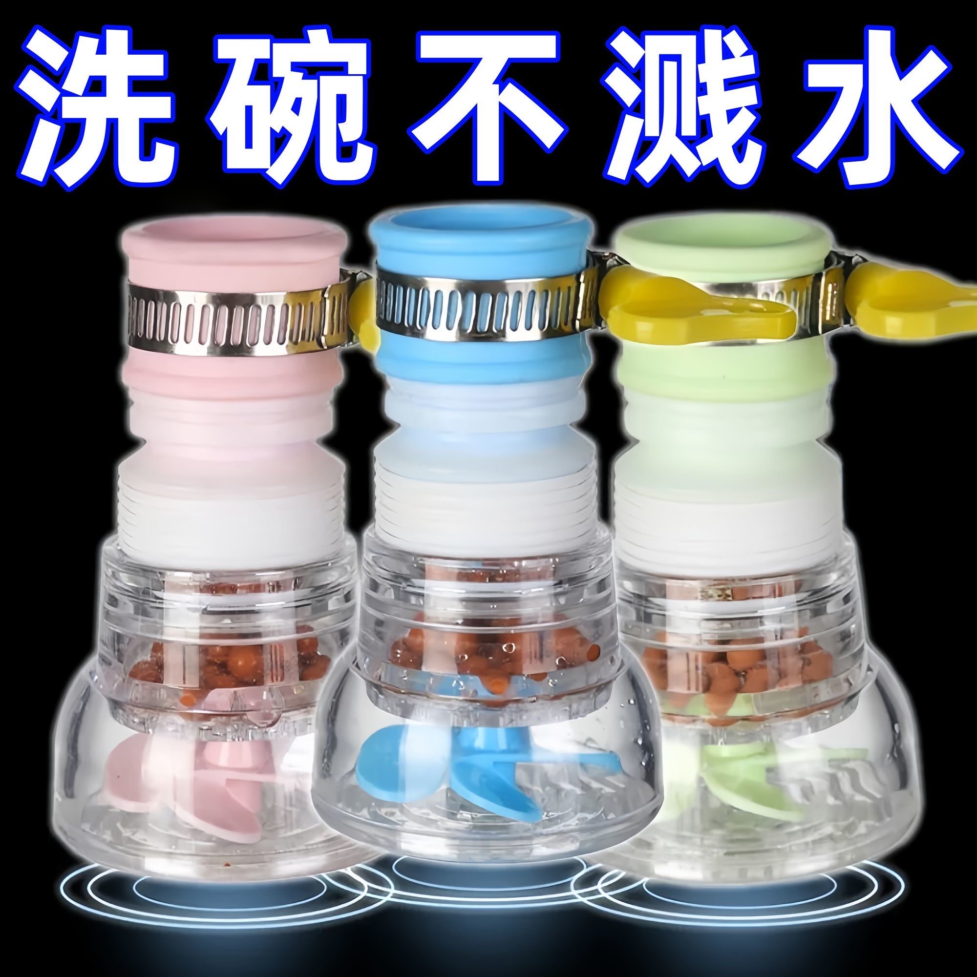 厨房通用滤水器水龙头防溅花洒过滤器家用延伸旋转宿舍卫生间净水
