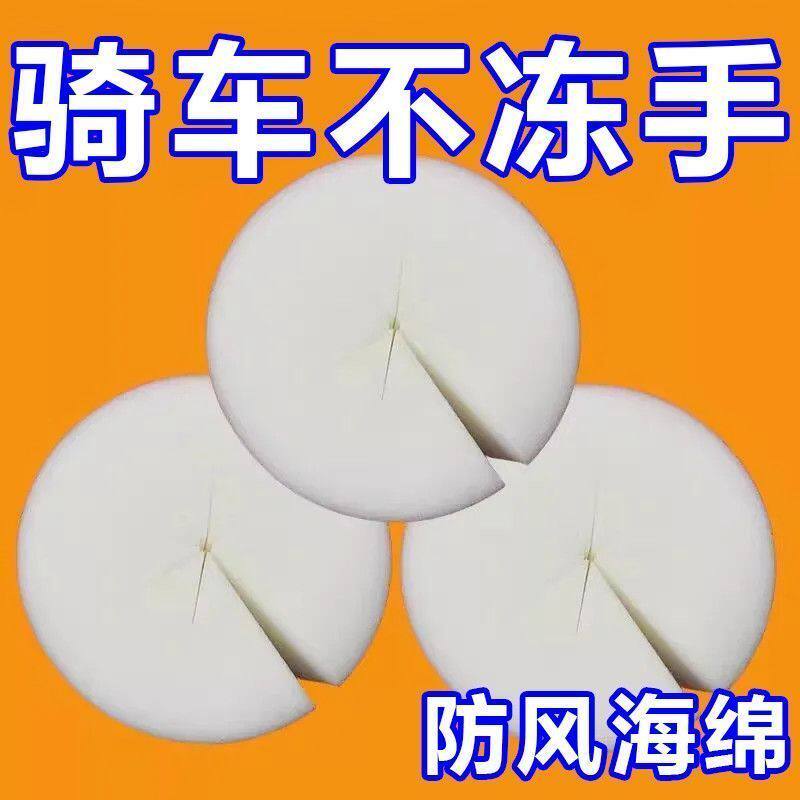 挡风绵电动车防风棉冷气阻挡不冻手把手防风骑行神器冬季专用加厚