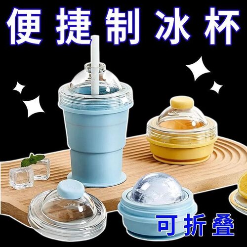 便携折叠硅胶食品级带吸管冰杯