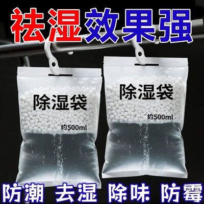 吸湿除湿袋可挂式干燥剂吸潮防潮防霉学生通用长效吸湿回南天神器