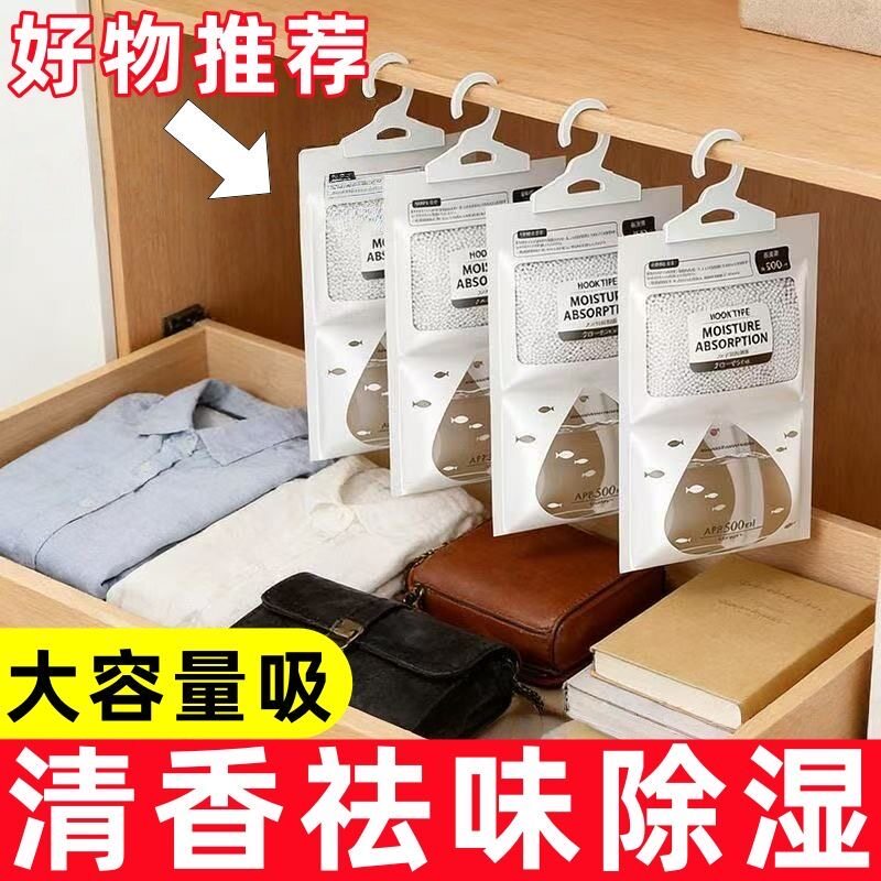 新款除湿袋干燥剂防潮防霉包室内衣柜可挂式寝室学生除潮吸湿神器
