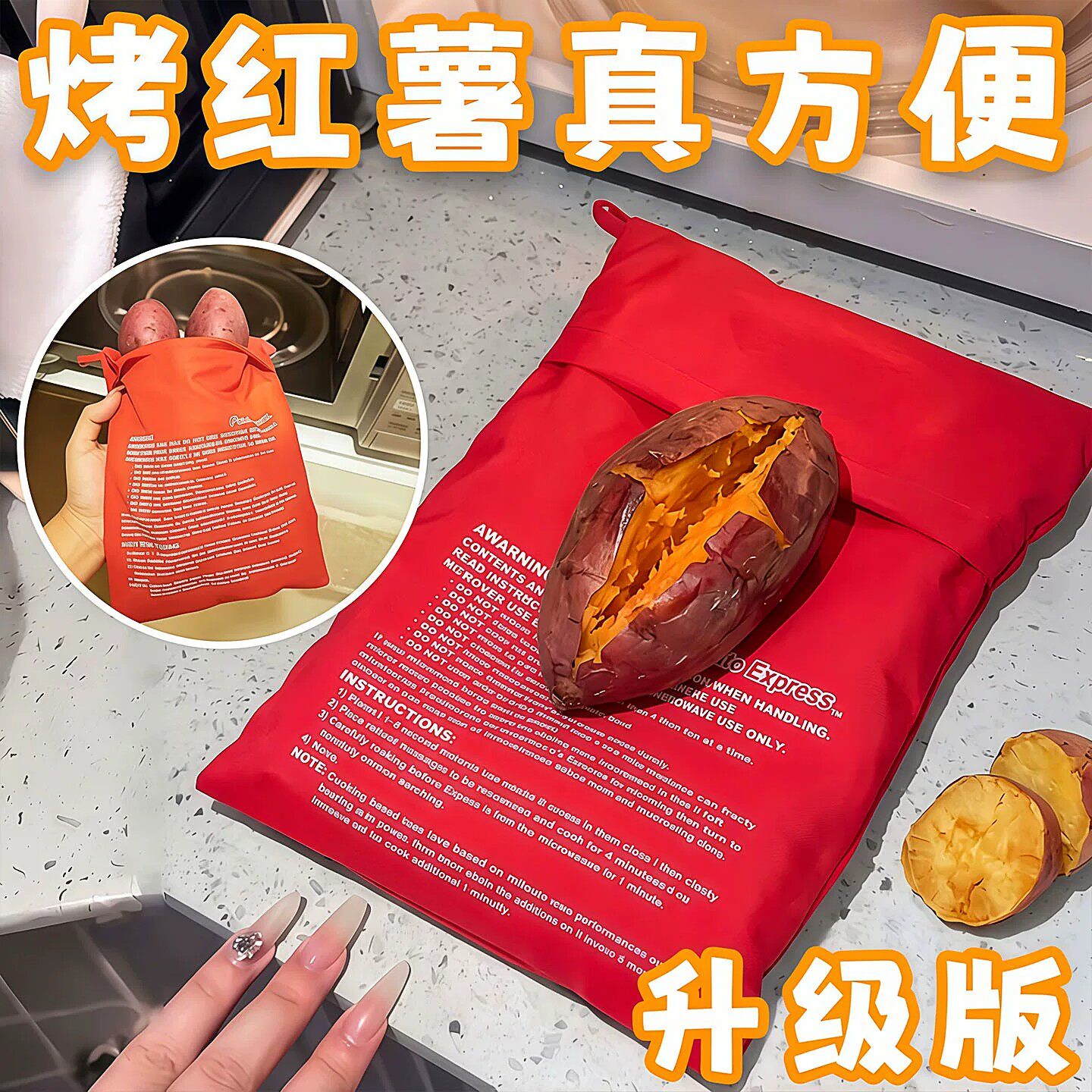 烤红薯神器微波炉专用烤地瓜土豆玉米锅袋家用多功能烤番薯升级版