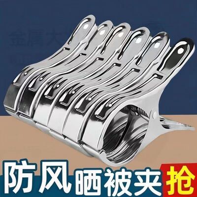 ASBER不锈钢晒被防风大夹子