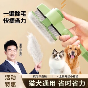 猫咪狗狗梳子开结去浮毛神器宠物排梳长毛打结除毛专用一键清理
