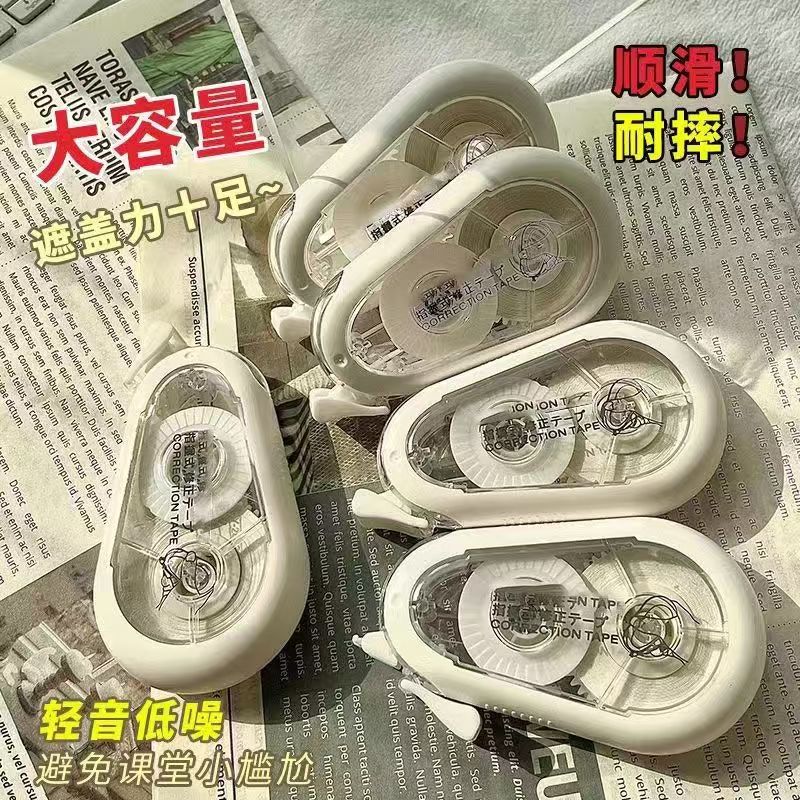 防摔静音修正带学生专用涂改带
