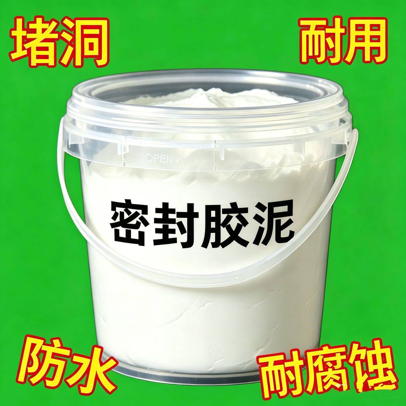 堵洞泥孔塞胶泥堵漏泥密封泥批发下水管防臭橡胶泥密封防水密封胶