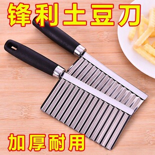 多功能狼牙刀土豆刀切土豆波浪刀切花式刀具花样家用波纹形切片