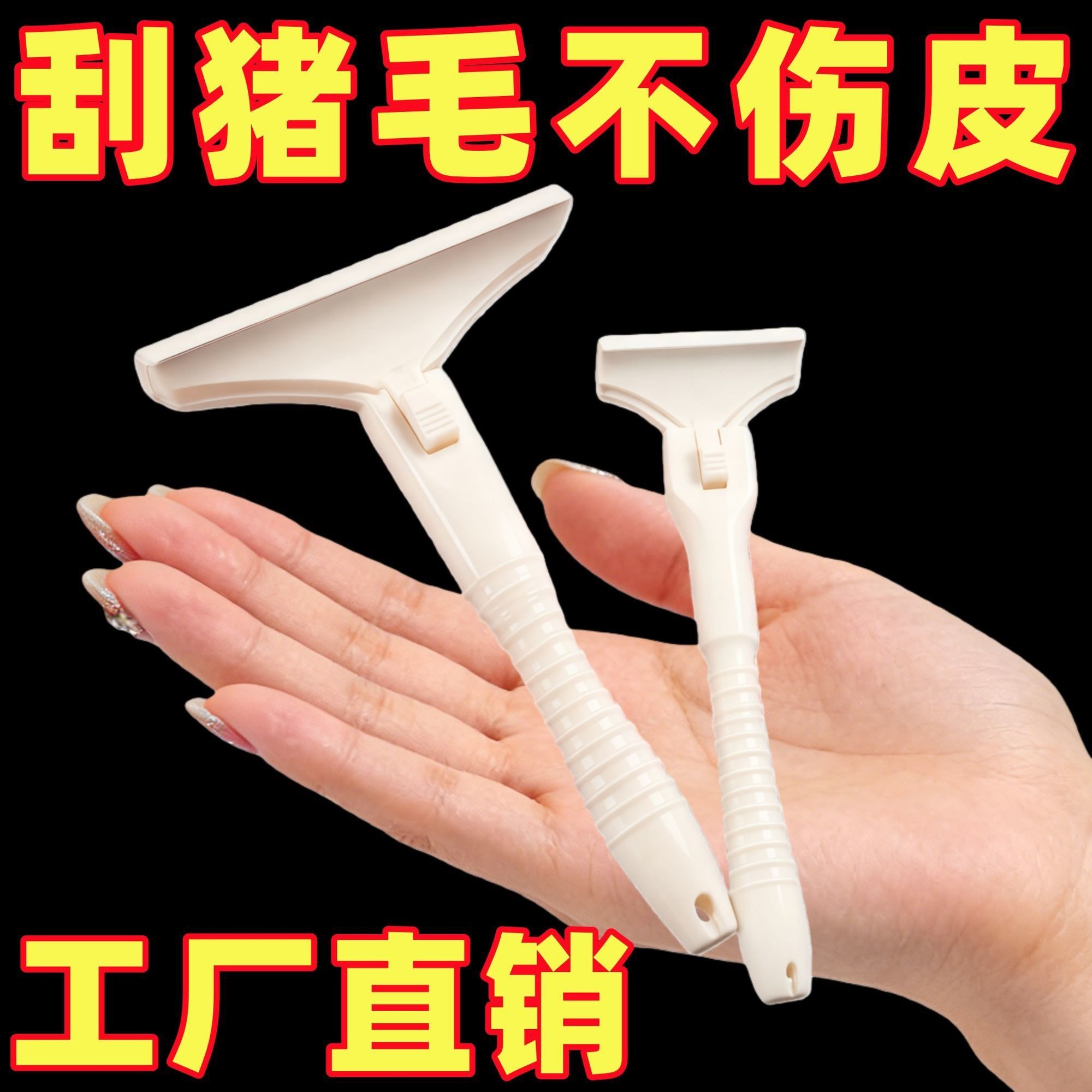 猪光光刮猪油神器刮猪皮专用刀刮猪毛专用刀刀片刮猪毛神器,厨房/烹饪用具,厨用取毛/取刺用具,淘宝优惠券,粉丝福利购,淘宝优惠卷