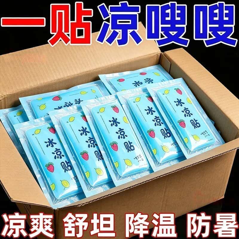 冰贴降温冰凉贴清新醒神清凉降温学生夏季解暑神器手机散热降温