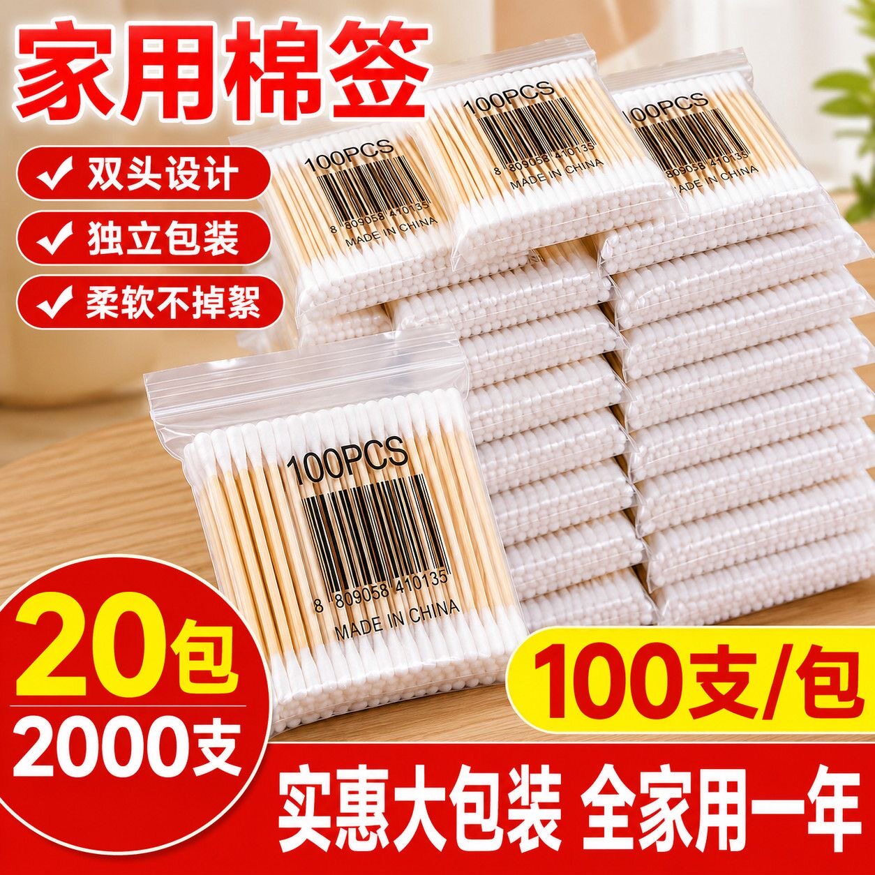 棉签化妆专用卸妆掏耳朵一次性卫生美容棒用棉花棉签双头两用
