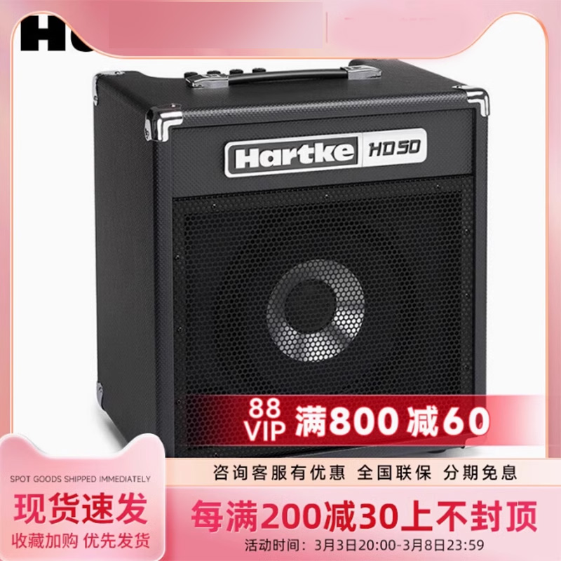 Hartke哈克HD15 25 50 75 150贝司音箱BASS贝斯音响练习排练