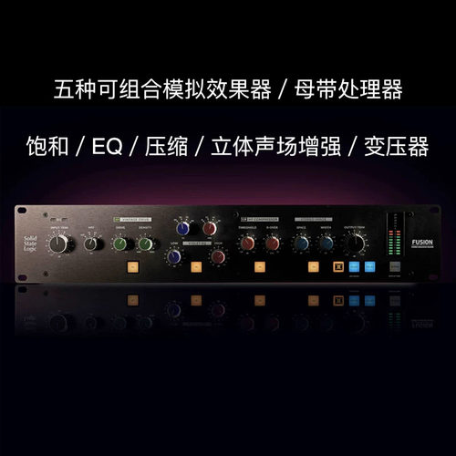 SSL Studio Fusion 母带级 模拟综合效果器 立体声混音器 处理器