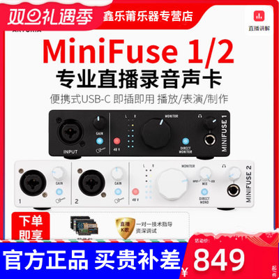 Arturia MiniFuse 1 2 4 音频接口K歌直播专业编曲制作有声书声卡
