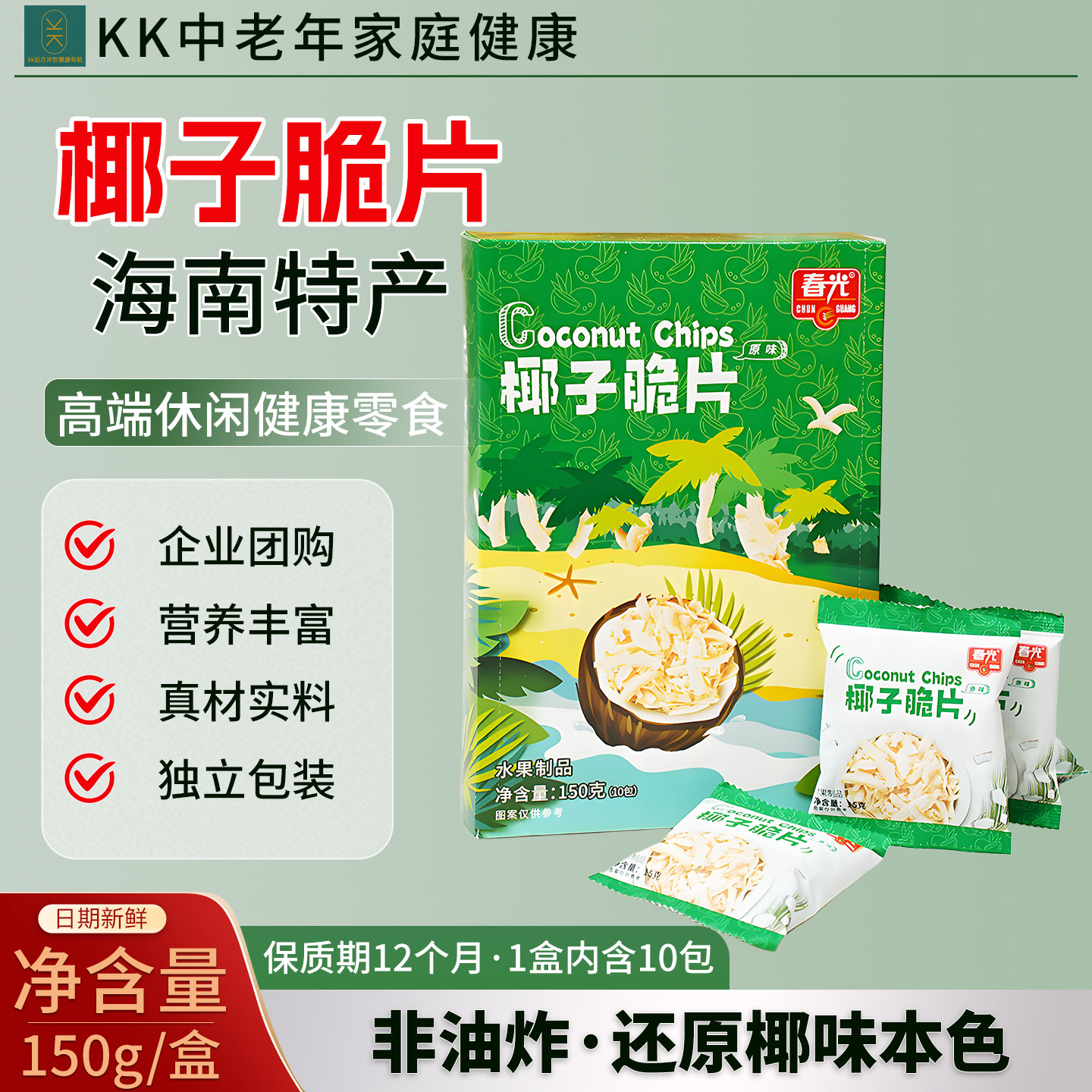 春光椰子脆片独立包装海南特产老椰非油炸椰香浓郁酥脆休闲小零食
