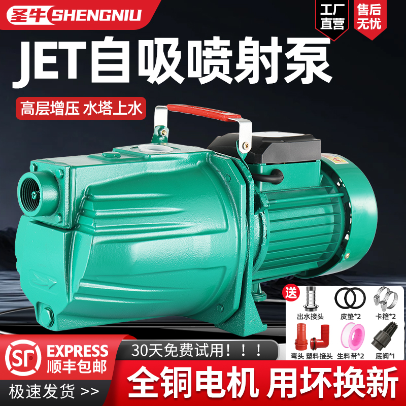 自吸泵家用水井抽水泵喷射泵220V小型自来水全自动增压泵抽水泵