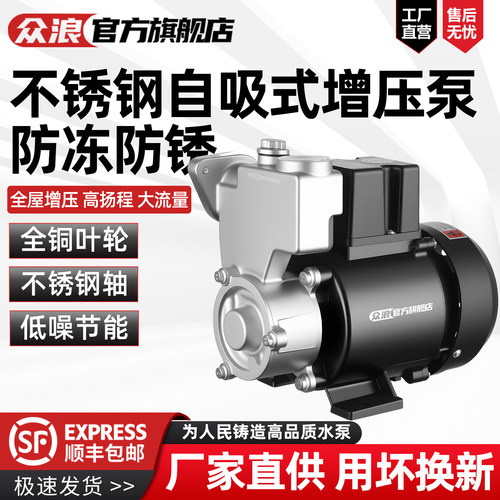 不锈钢自吸泵220V井水抽水泵全自动自来水热水器增压泵井水GP125W