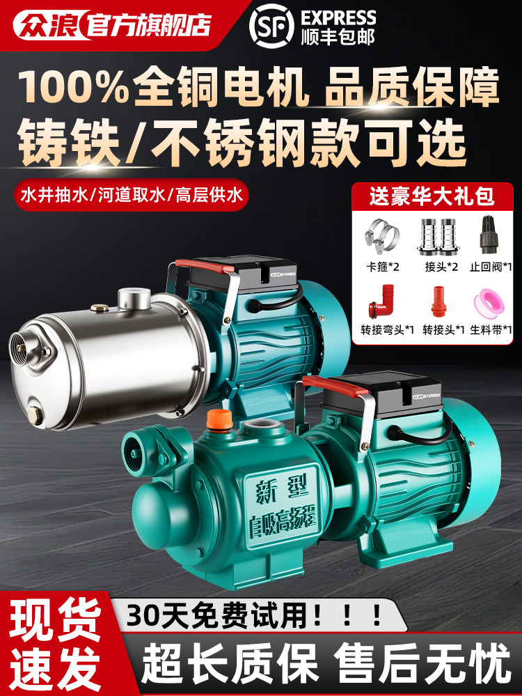 全铜电机螺杆泵自吸泵220V水井抽水泵家用高扬程水塔自来水增压泵