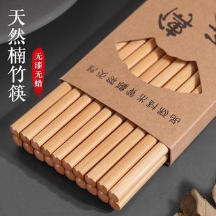 无漆无蜡家庭快子木中式 天然楠竹筷子家用高端食品级筷子新款 专用