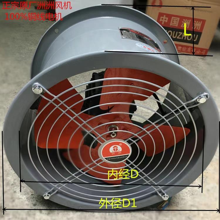 洲洲低噪声轴流风机SFNO3-2 管道风机工地厨房工业强力排风扇电扇