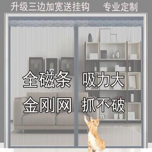 免打孔夏季 金刚网全磁条防蚊纱门磁吸纱窗门帘自粘魔术贴自装 家用