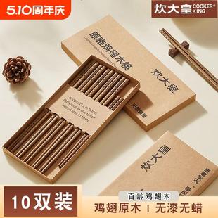 豪华轻奢感商用不发霉无漆 炊大皇鸡翅木筷子家用庭抗菌霉2024新款
