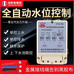 家用全自动液位缺水水位控制器水塔水箱排水泵上水抽水浮球开关