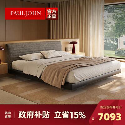 PAULJOHN进口棉麻罗杰布艺床现代极简别墅主卧双人婚床设计师新款