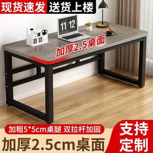 家用卧室学生简易写字桌办公室桌子工作台简约长条书桌 电脑桌台式
