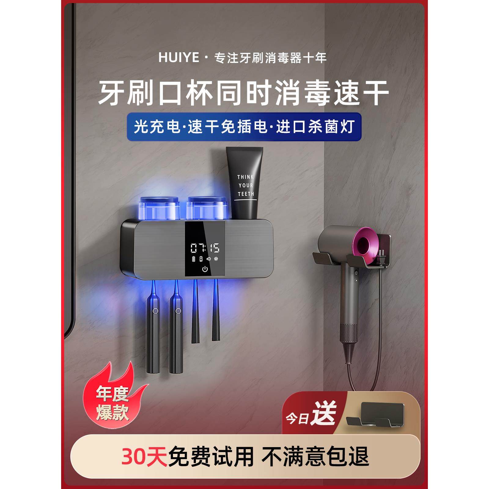 智能牙刷消毒器杀菌烘干一体机电动牙膏漱口杯置物架壁挂式免打孔