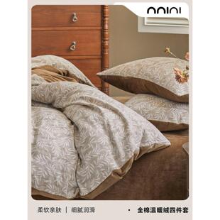 Minimal Concept轻叶|秋冬栗子色覆古提花牛奶绒保暖四件套床单