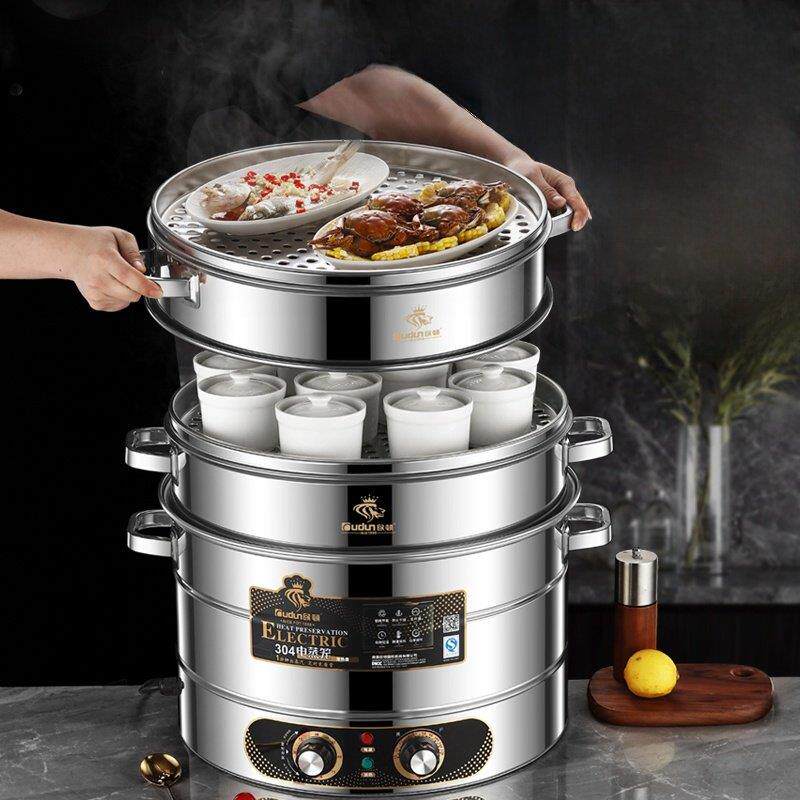 奥顿新型电动蒸笼多功能家用三层蒸蔬菜馒头电动蒸笼商用超大容量