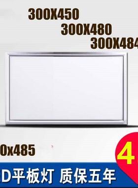 集成吊顶灯300x480厨卫300x484平板灯300x485 铝扣板LED灯