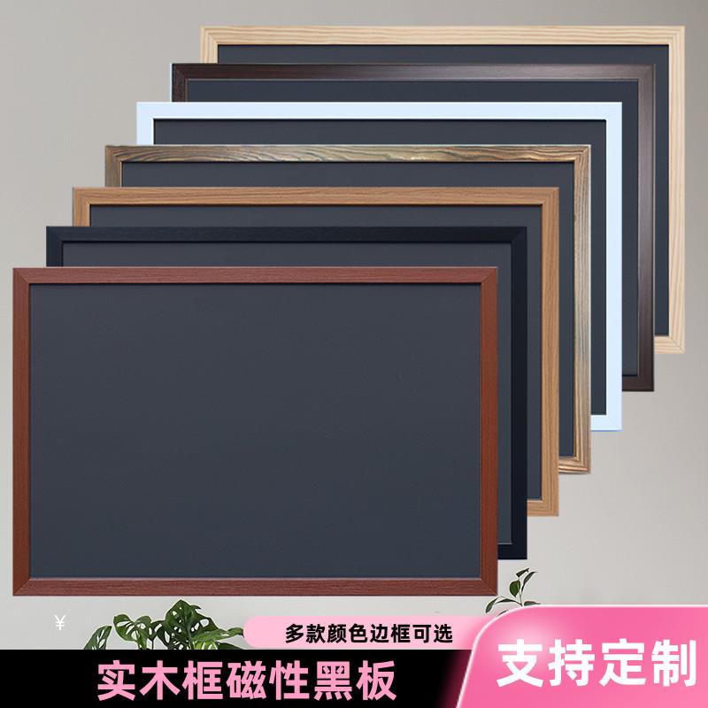 珍腾实木框磁性黑板墙贴粉笔黑板家用儿童练习画板挂式可移除教学