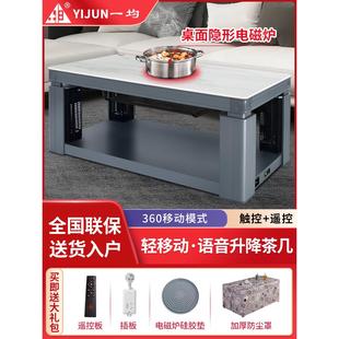 一均取暖茶几升降电暖炉家用烤火桌子客厅取暖桌长方形岩板电烤炉