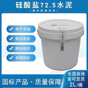 硅酸盐72.5水泥白色高强度粘性地坪UHPC砂浆混凝土ECC预拌装配式