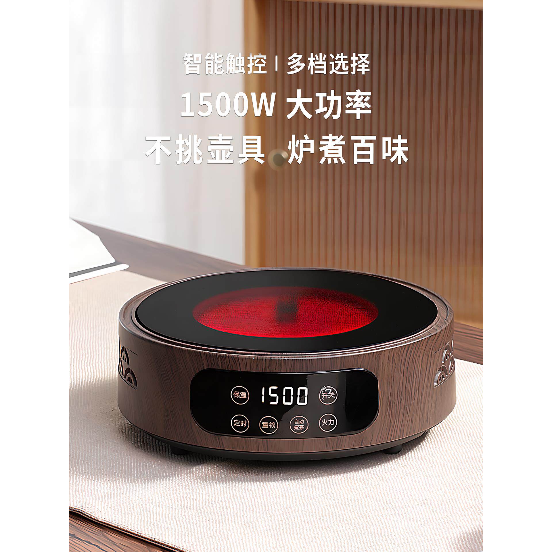 泡茶壶2025新款电陶炉大功率家用小型围炉煮茶器多功能烧水电茶炉