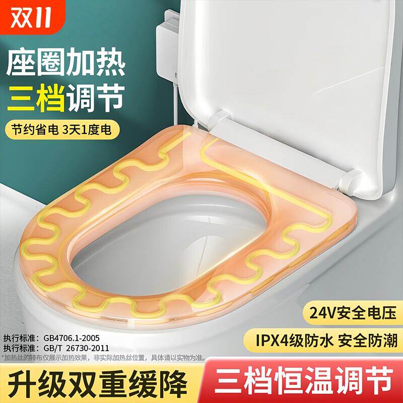 2025新款智能恒温加热马桶盖板厕所坐便器盖子全自动家用通用座圈