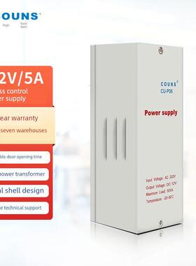 COUNS高优门禁电源控制器12V 5A可调延时变压器供电稳压适配器P06
