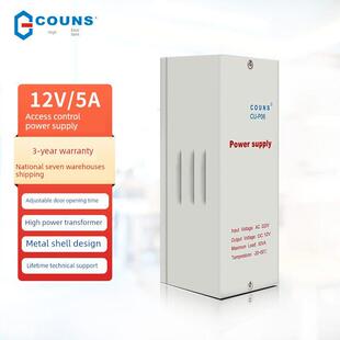 COUNS高优门禁电源控制器12V 5A可调延时变压器供电稳压适配器P06