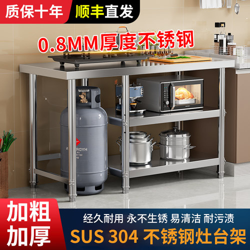 定制特厚不锈钢收纳工作台饭店商用厨房多层切菜操作台煤气罐灶台