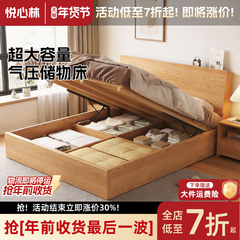 实木床双人床主卧榻榻米床木床1米8大床高箱气压储物床1.5m单人床,住宅家具,实木床,淘宝优惠券,粉丝福利购,淘宝优惠卷