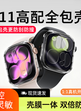 适用苹果手表s11保护壳全包series10升级硬壳PC新款iwatchse3防摔防刮s9高清壳膜一体ultra3透明超薄保护套框
