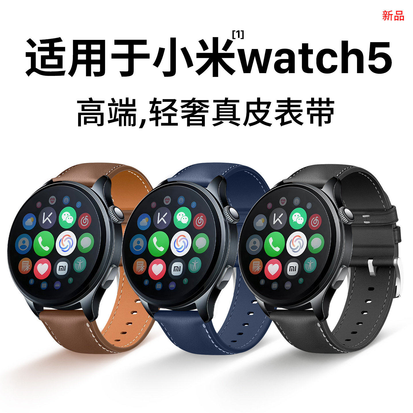 适用小米watch5表带watchs4手表22mm真皮按压式s3智能s1pro腕带皮质color运动版新款男表圈潮流s2时尚新年红
