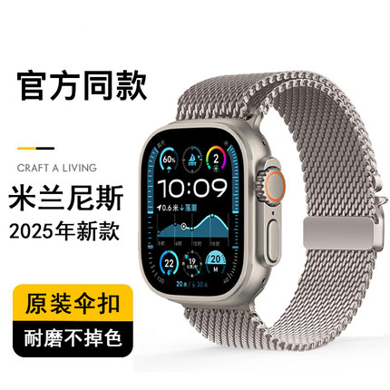 适用Applewatch Ultra2表带iwatch10苹果S10手表S9原装米兰尼斯s8非钛金属男款S7男运动钢带高级新款官方同款