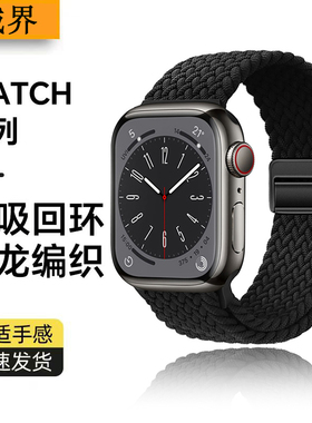 适用applewatchs10苹果手表表带秋冬iwatch9编织s8回环式S5磁吸SE运动s7尼龙ultra2高级腕带se黑色s5男款6女