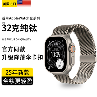 适用苹果手表表带ultra3男士钛金属iwatchs11米兰尼斯新款高级s10官方同款腕带编织applewatchs9秋冬降落伞扣