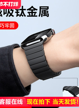 适用苹果s10手表iwatchs11表带纯钛金属applewatch高级s9男士ultra2代磁吸扣链式7新款透气商务官方不锈钢带