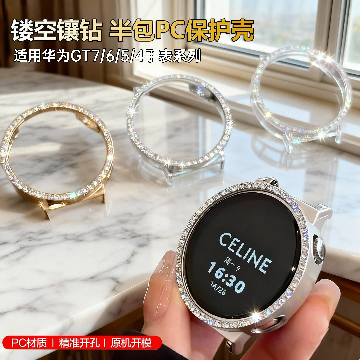 适用华为gt7手表女款镶钻保护壳