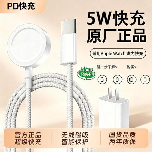 适用苹果手表全系列充电器充电线